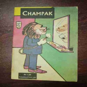 Champak (September 1st 1980) Champak (September 1st 1980)