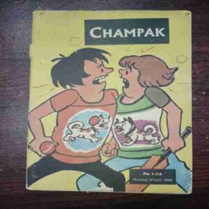 Champak (october 1st 1980) Champak (october 1st 1980)