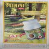 Document 4_18 Nirogdham ( 2006 )