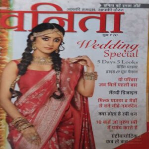 Vanita ( November 2022 ) Vanita ( November 2022 )
