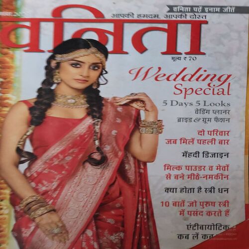 Vanita ( November 2022 ) Vanita ( November 2022 )