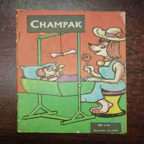 Champak (December 1st 1979) Champak (December 1st 1979)