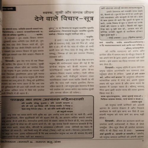 Document 4_2 Nirogdham ( 2006 )