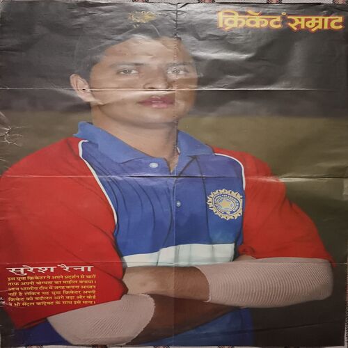 Document 4_2Cricket Samrat Poster ( P136 ) Cricket Samrat Poster ( P136 )