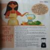 Document 4_20 Vanita ( November 2022 )
