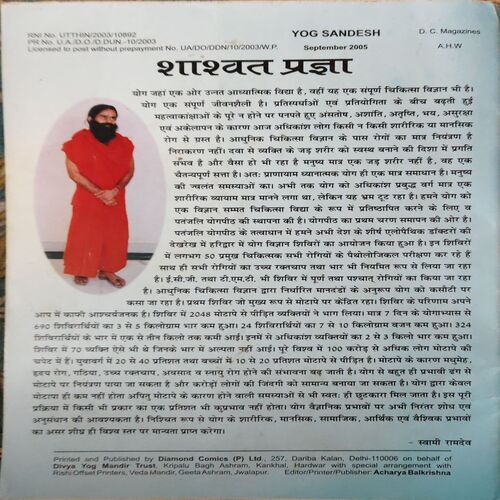 Document 4_21 Yog Sandesh ( September 2005 )