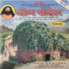 Yog Sandesh ( January 2006 ) Yog Sandesh ( January 2006 )