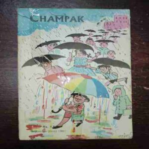 Champak (September 1st 1981) Champak (September 1st 1981)