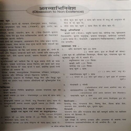 Document 4_23 Yog Sandesh ( January 2006 )