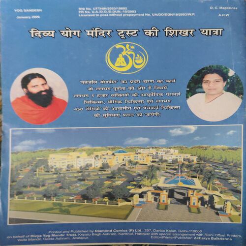 Document 4_24 Yog Sandesh ( January 2006 )