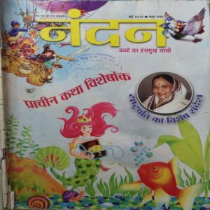 Nandan ( May 2010 ) Nandan ( May 2010 )