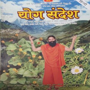 Yog Sandesh ( March 2006 ) Yog Sandesh ( March 2006 )