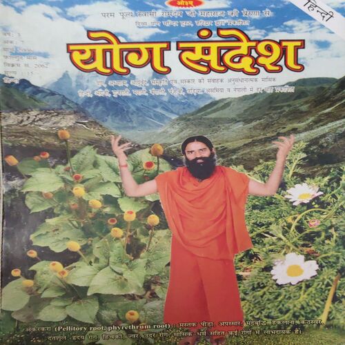 Yog Sandesh ( March 2006 ) Yog Sandesh ( March 2006 )