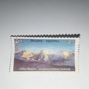 MNH - NEPAL 2P. POSTAGE STAMP MNH - NEPAL 2P. POSTAGE STAMP