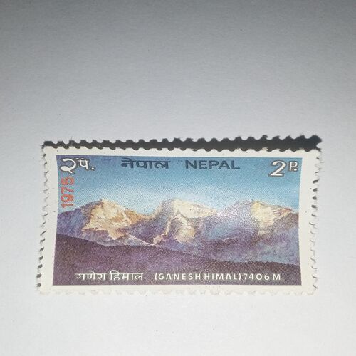 MNH - NEPAL 2P. POSTAGE STAMP MNH - NEPAL 2P. POSTAGE STAMP