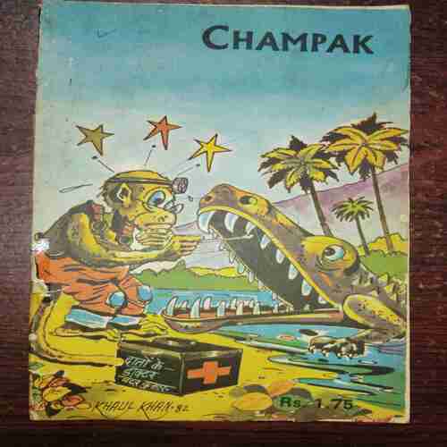 Champak (july 1st 1982) Champak (july 1st 1982)