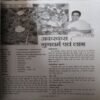 Document 4_29 Yog Sandesh ( March 2006 )