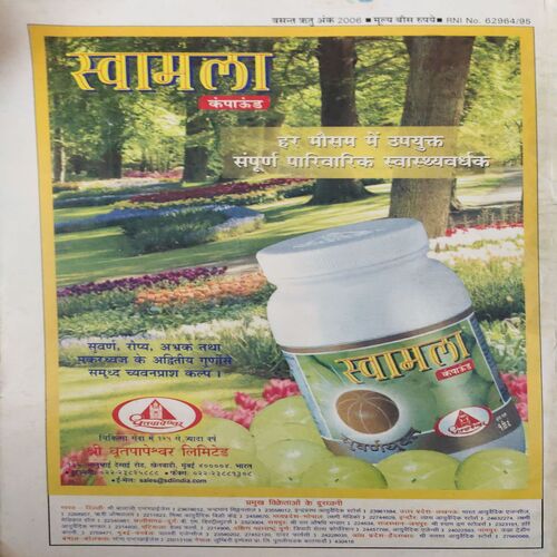 Document 4_3 Nirogdham ( 2006 )