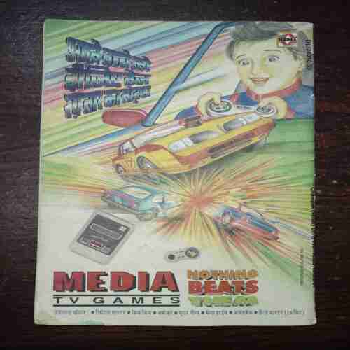 Champak (NOVEMBER 1ST 1995 )35to 42, 51to 58 Missing