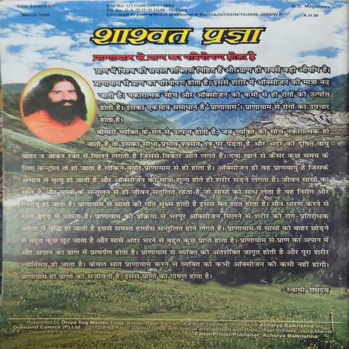Document 4_30 Yog Sandesh ( March 2006 )