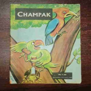 Champak (December 2nd 1980)