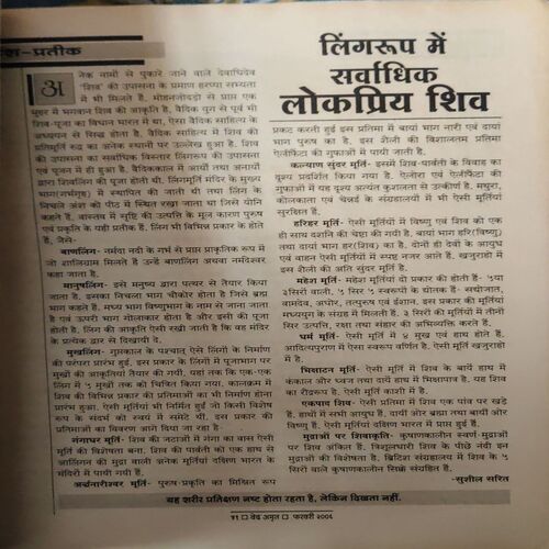 Ved Amrit ( February 2006 )