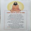 Ved Amrit ( February 2006 )