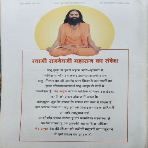 Ved Amrit ( February 2006 )