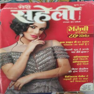 Meri Saheli ( September 2019 ) Meri Saheli ( September 2019 )