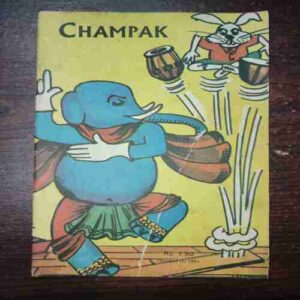 Champak (October 1st 1981) Champak (October 1st 1981)