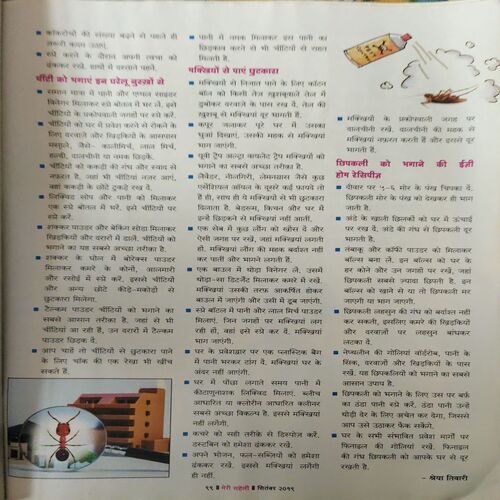 Document 4_35 Meri Saheli ( September 2019 )