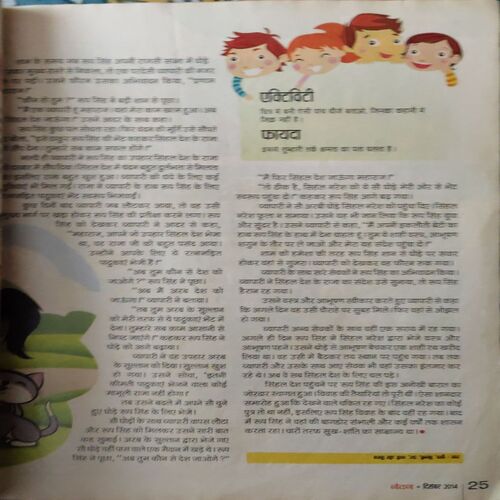 Document 4_35 Nandan ( December 2014 ) ( cut on front cover )