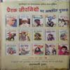 Document 4_36 Nandan ( December 2014 ) ( cut on front cover )