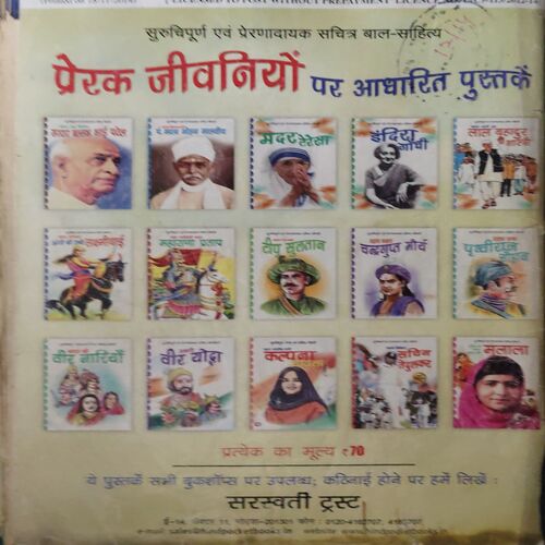 Document 4_36 Nandan ( December 2014 ) ( cut on front cover )