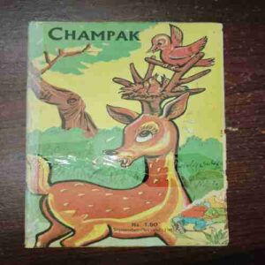 Champak (September 2nd 1981) Champak (September 2nd 1981)