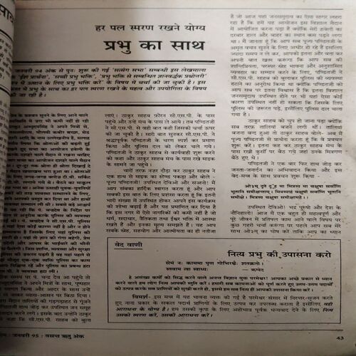 Document 4_38 Nirogdham ( 1995 ) ( Damaged book & cut on cover )