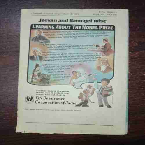 Document 4_39 Champak (September 2nd 1981)