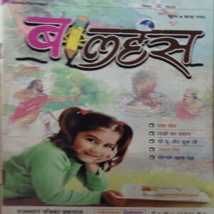 BalHans ( 2nd may 2016 ) BalHans ( 2nd may 2016 )