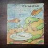 Champak (January 1st 1982) Champak (January 1st 1982)