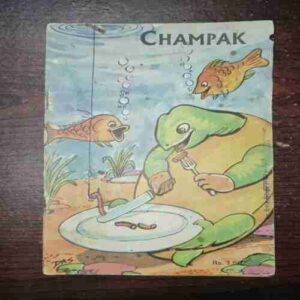 Champak (January 1st 1982) Champak (January 1st 1982)