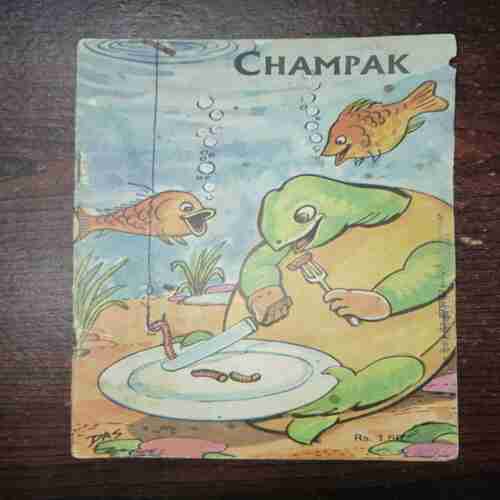 Champak (January 1st 1982) Champak (January 1st 1982)