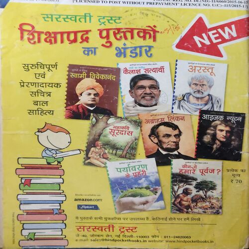 Document 4_42 Nandan ( May 2015 ) ( cut on front cover )