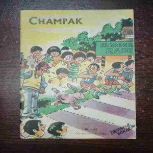 Champak (October 2nd 1980) Champak (October 2nd 1980)