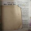 Document 4_44 Nirogdham ( 1990 ) ( Damaged book whole pages are not stuck )