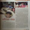 Document 4_44 Nandan ( June 2014 )