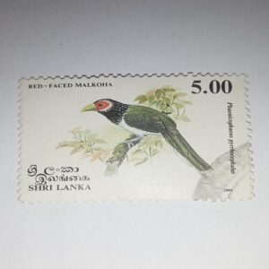 MNH - SHRI LANKA 5.00 POSTAGE STAMP MNH - SHRI LANKA 5.00 POSTAGE STAMP