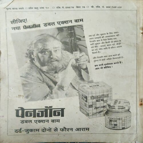 Document 4_45 Nirogdham ( 1990 ) ( Damaged book whole pages are not stuck )