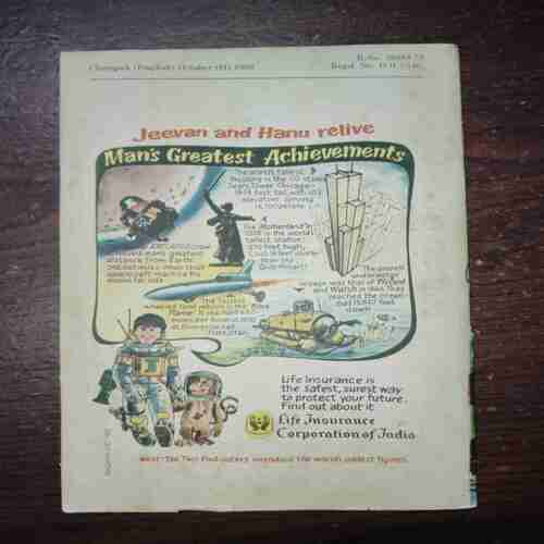 Document 4_45 Champak (October 2nd 1980)
