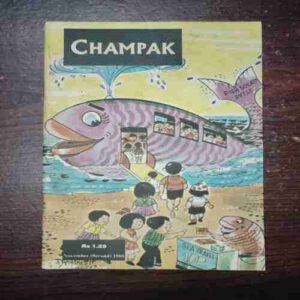Champak (November 2nd 1980) Champak (November 2nd 1980)