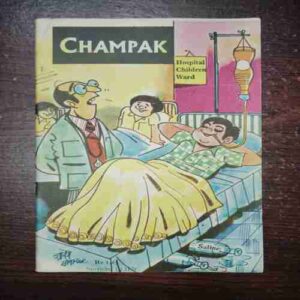 Champak (November 1st 1979) Champak (November 1st 1979)